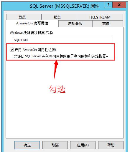 sql server Always on属于双活_数据库_31