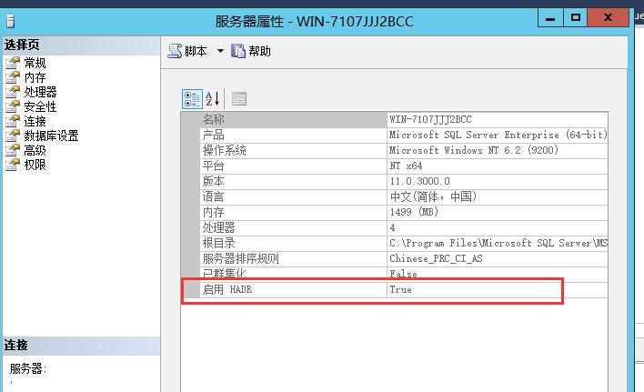 sql server Always on属于双活_数据库_35