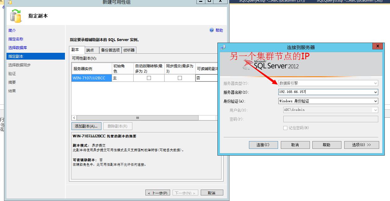 sql server Always on属于双活_操作系统_45