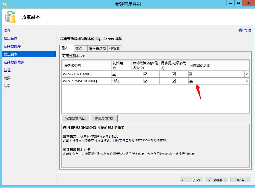 sql server Always on属于双活_人工智能_46