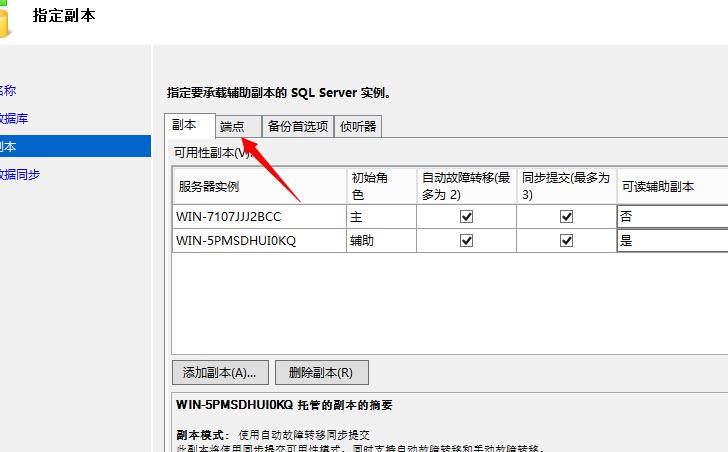 sql server Always on属于双活_Server_47