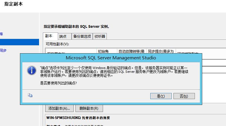 sql server Always on属于双活_Server_49