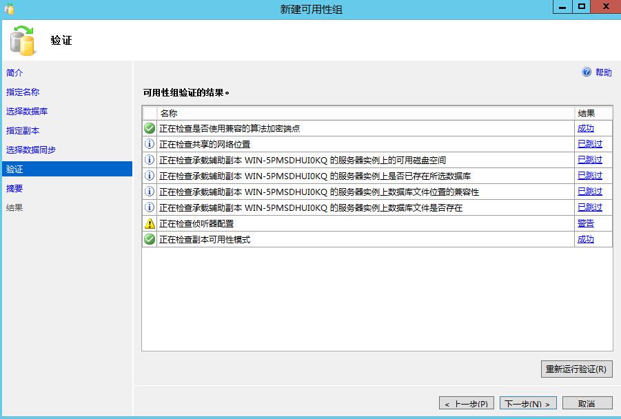 sql server Always on属于双活_Server_51