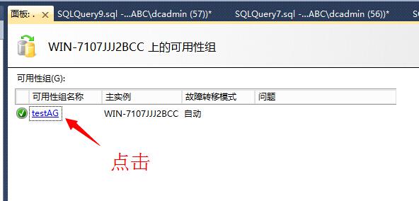 sql server Always on属于双活_Server_62