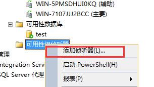 sql server Always on属于双活_数据库_64