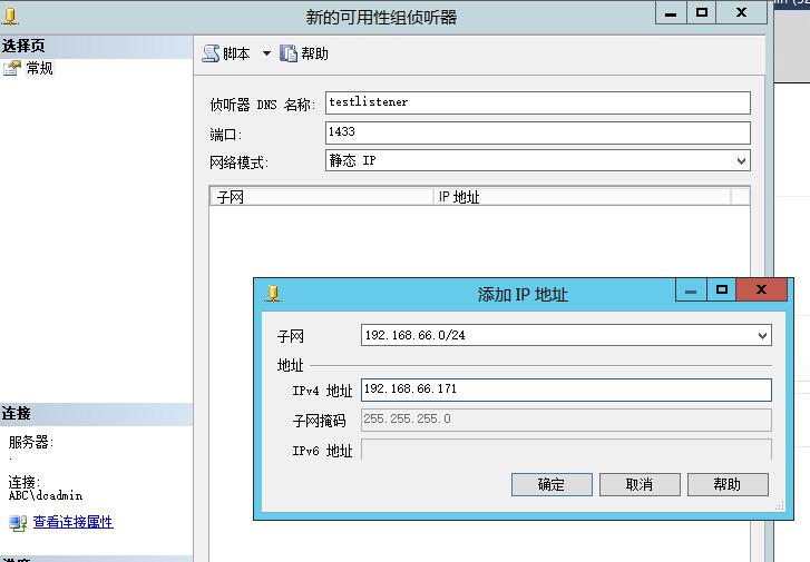 sql server Always on属于双活_操作系统_65