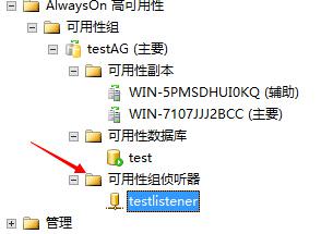 sql server Always on属于双活_数据库_67