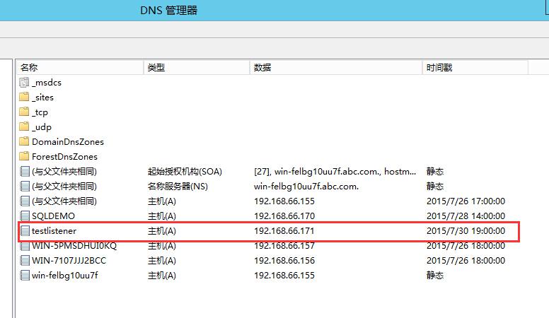 sql server Always on属于双活_Server_68