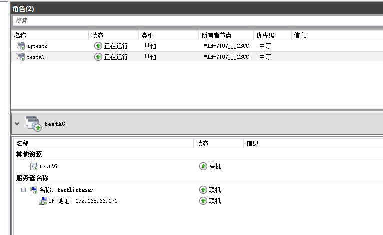 sql server Always on属于双活_人工智能_71