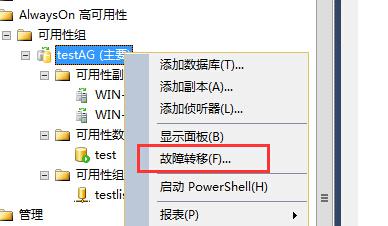 sql server Always on属于双活_Server_77