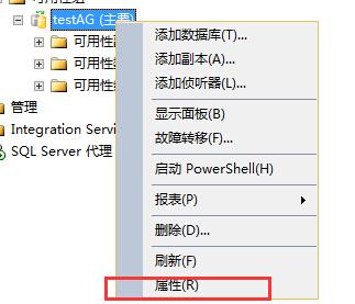 sql server Always on属于双活_操作系统_87