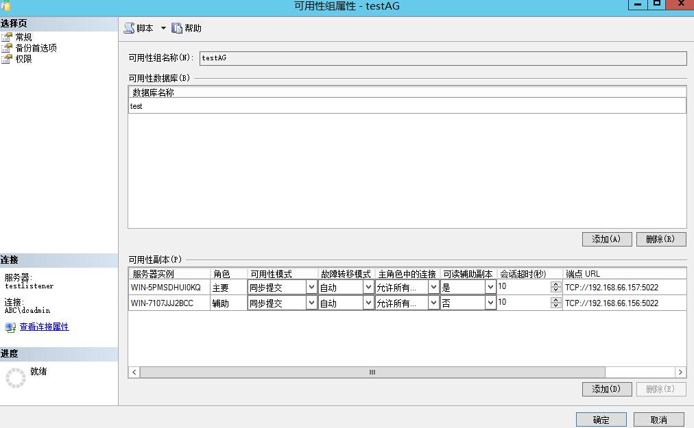 sql server Always on属于双活_人工智能_88