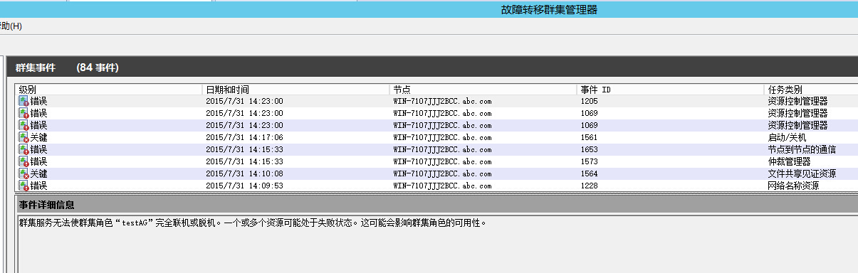 sql server Always on属于双活_人工智能_92