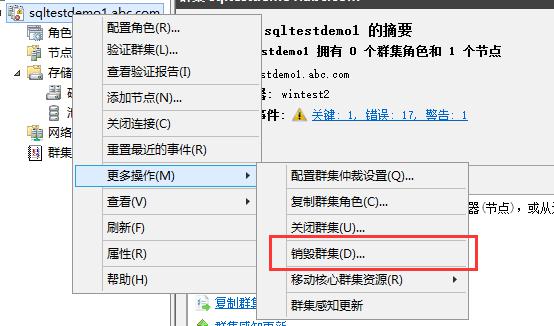 sql server Always on属于双活_操作系统_99