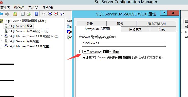 sql server Always on属于双活_SQL_102