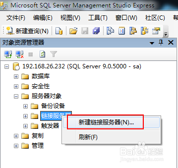 SQLSERVER 链接mysql8 服务器_数据库