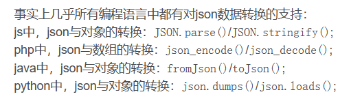 spring jap mysql json 映射_JSON_03