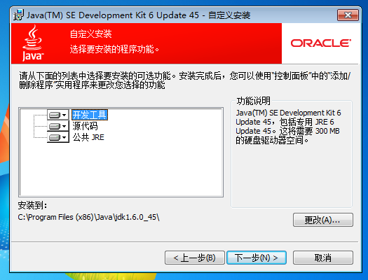 Java Runtime Environment下载 win32_数据库_07