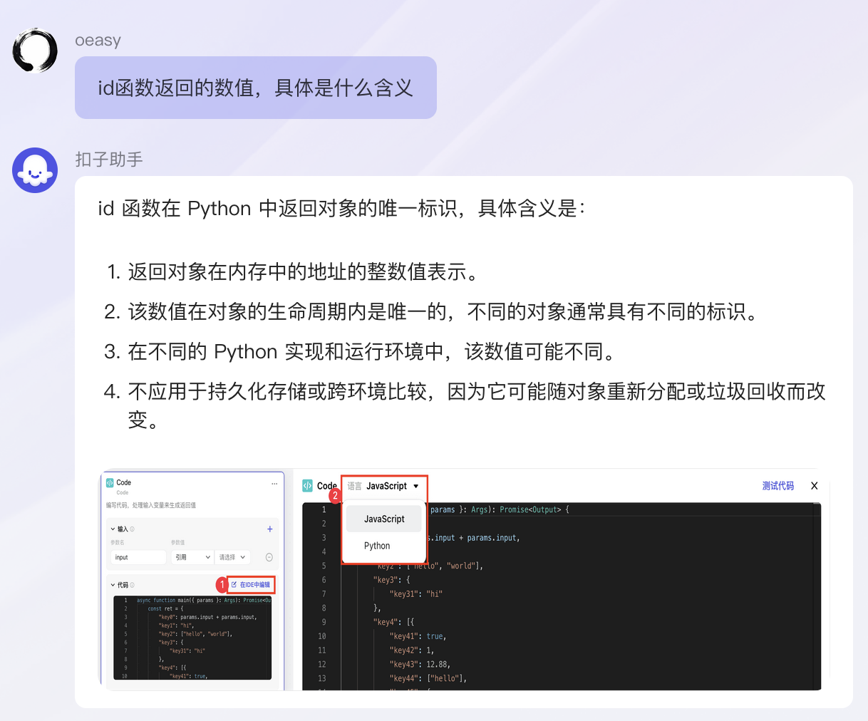 [oeasy]python047_变量在内存内的什么位置_物理地址_id_内存地址_python_03