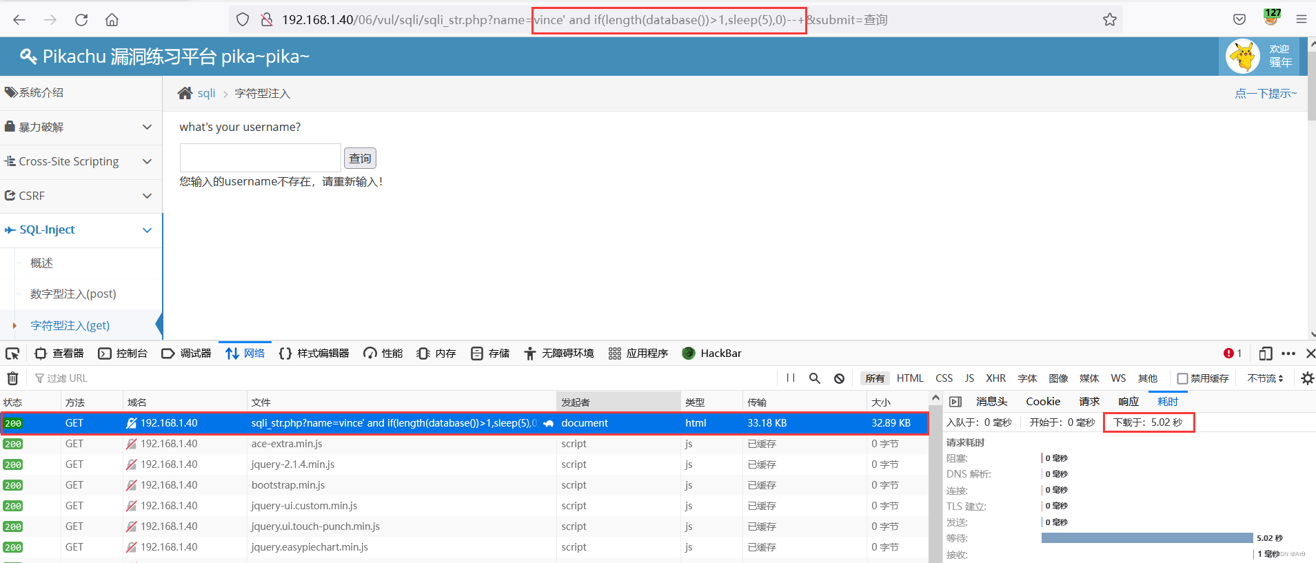 sql server 时间盲注_python