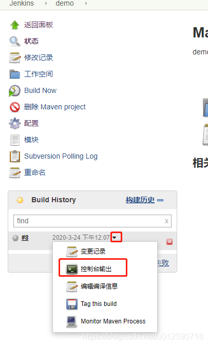 jenkins 通过node自动构建项目_maven_23