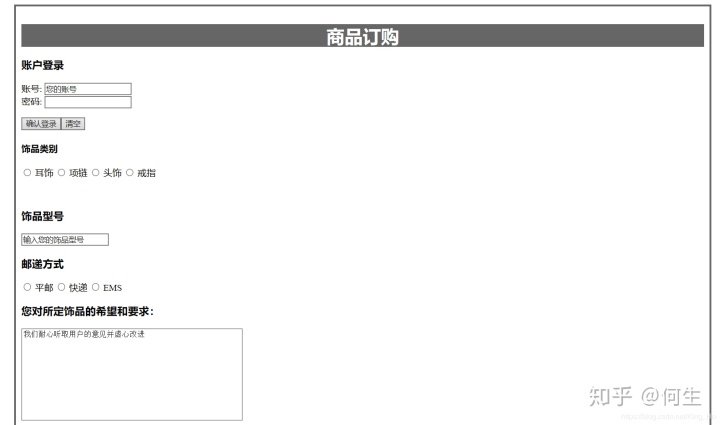 form表单右对齐 elementui_form表单居中显示_02