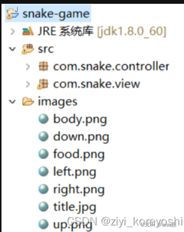 java实现贪吃蛇项目没有蛇头_java