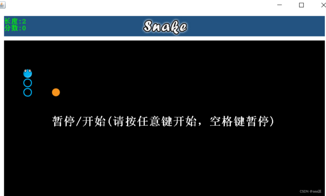 java实现贪吃蛇项目没有蛇头_java实现贪吃蛇项目没有蛇头_02