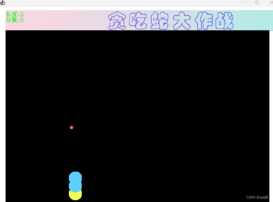 java实现贪吃蛇项目没有蛇头_java实现贪吃蛇项目没有蛇头_03