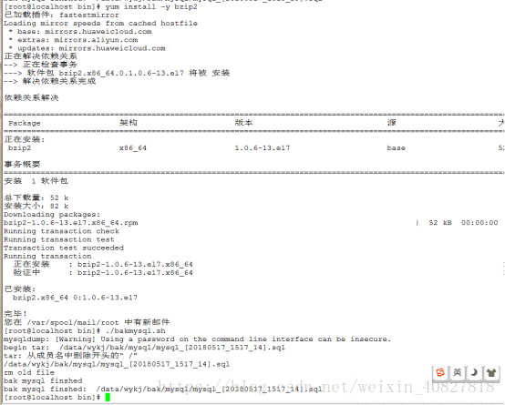 grep 保存到本地_命令行_09