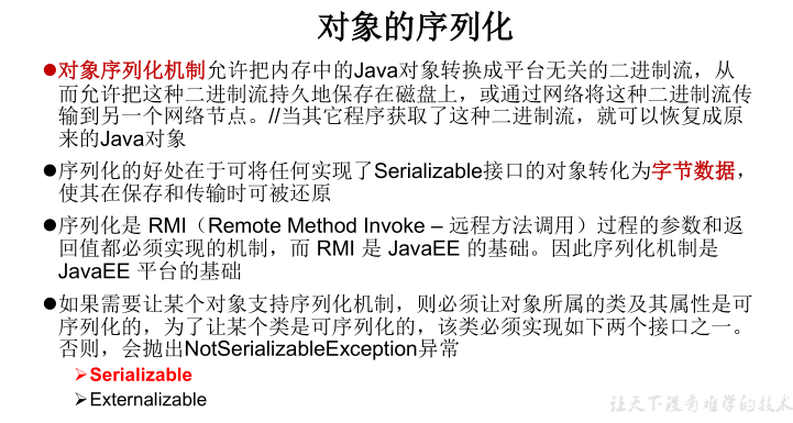 将一个文件流变成mp3格式 for java_基本数据类型_05