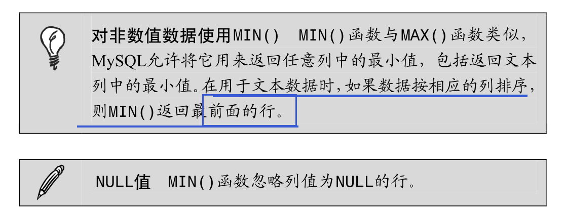 mysql 往上取_MySQL_07