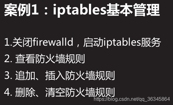 Linux iptables 删除MASQUERADE_上传_09