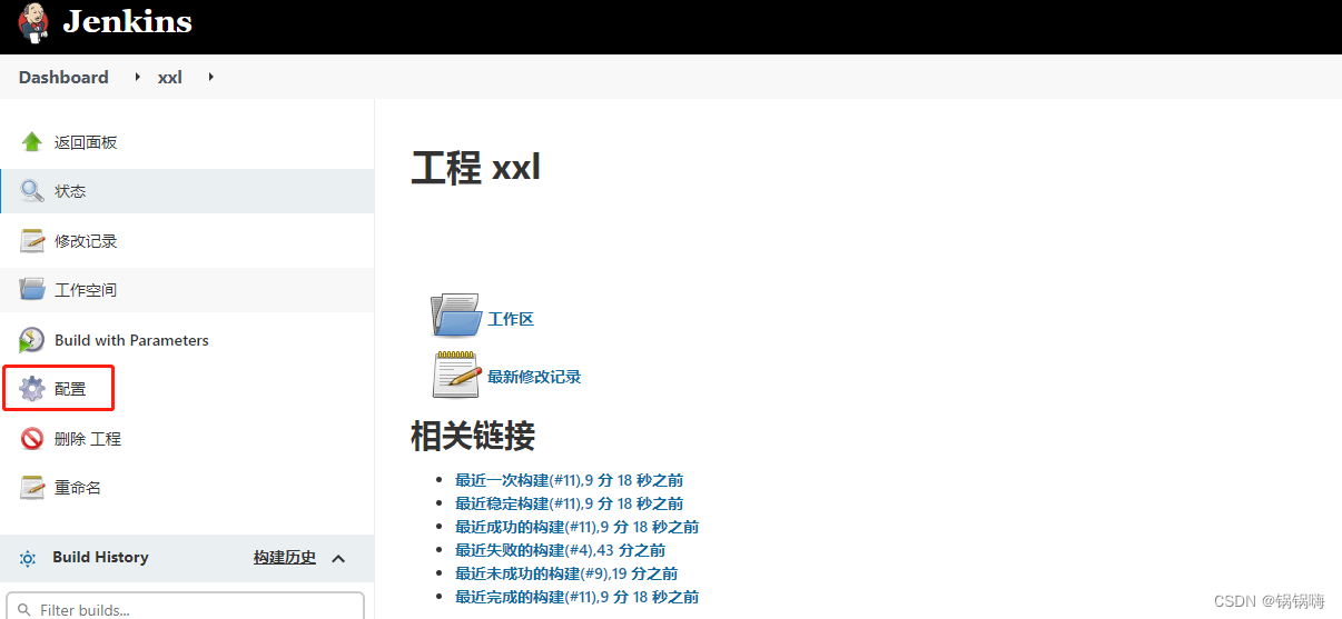 Jenkins shell自动更新代码_Jenkins shell自动更新代码_18