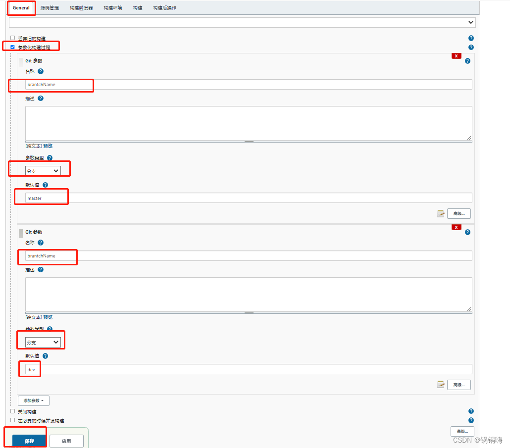 Jenkins shell自动更新代码_jar_19