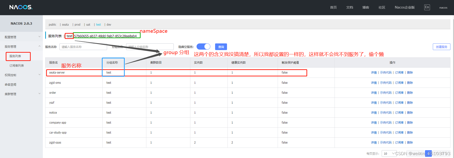 进入seatadocker容器_redis_04