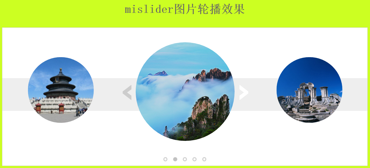 jquery H5 商品详情图轮播_javascript_03