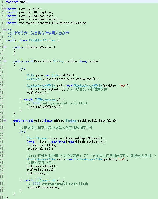 java将上传的文件存储到本地_javascript_12