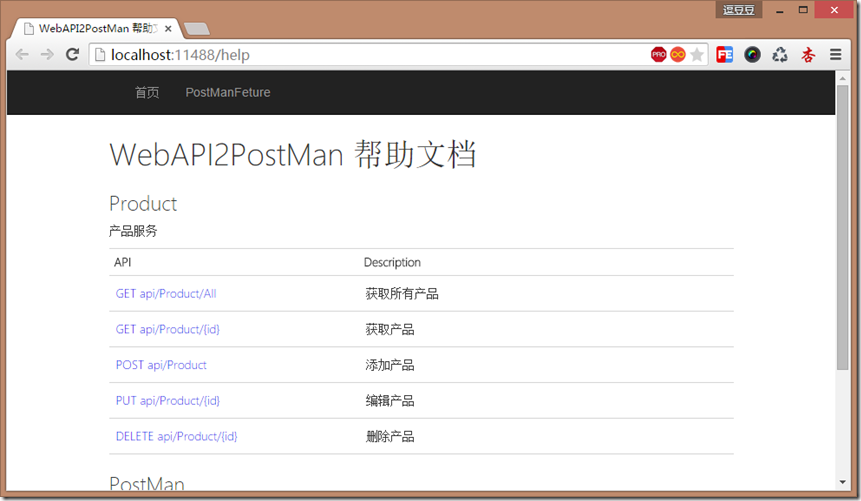 如何 让多个项目共有一套node_modules_postman_03