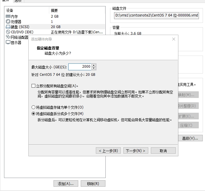 镜像写入到指定硬盘_centos_05