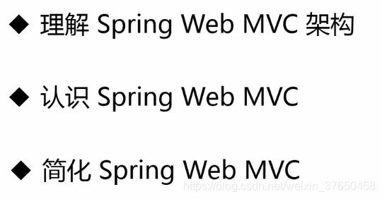 springmvc 怎么改成springboot_MVC