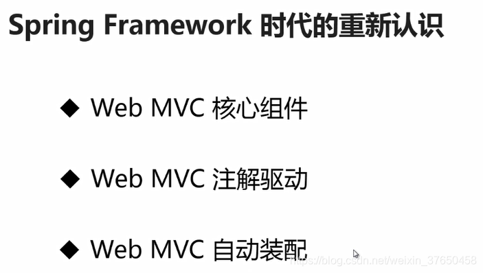 springmvc 怎么改成springboot_MVC_09