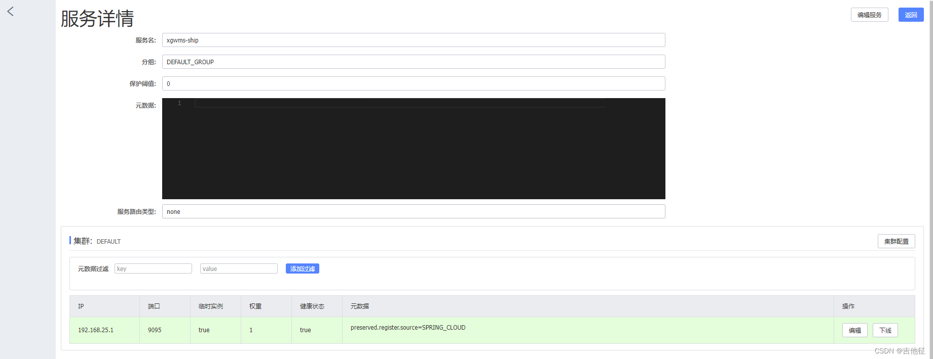 springcloud认证服务 与 springsecurity 分离_java_18