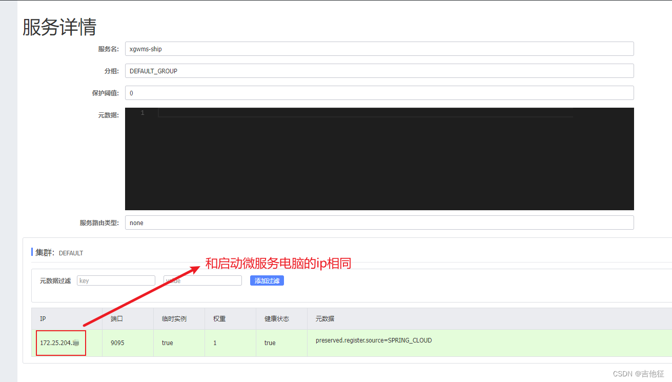 springcloud认证服务 与 springsecurity 分离_consul_21