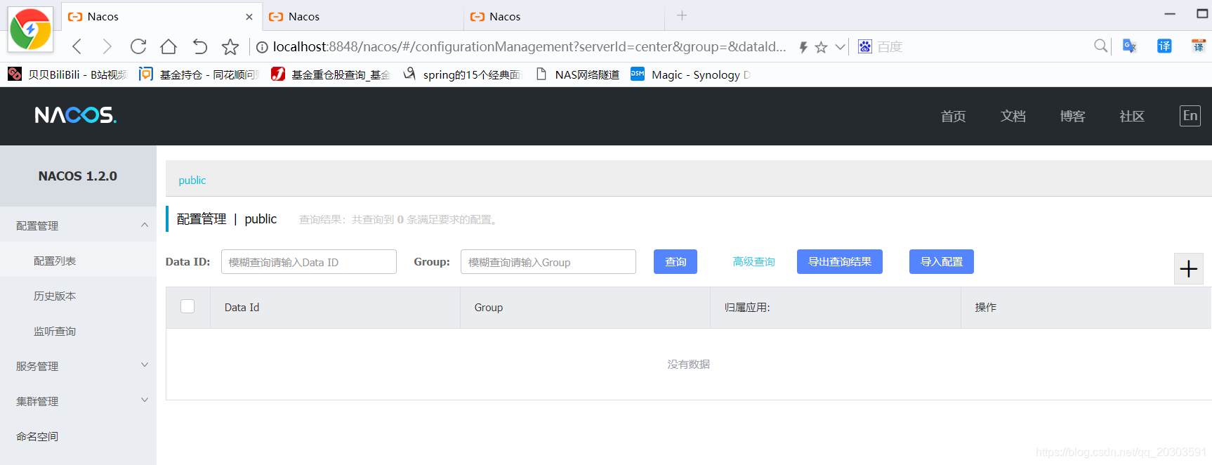 nginx代理nacos 不暴露nacos这个接口_Nginx_06