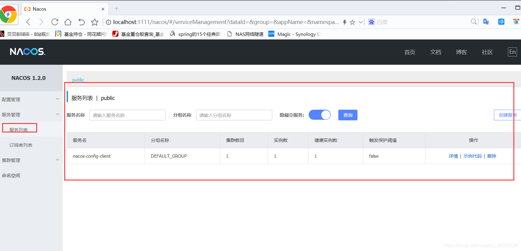 nginx代理nacos 不暴露nacos这个接口_Nginx_28