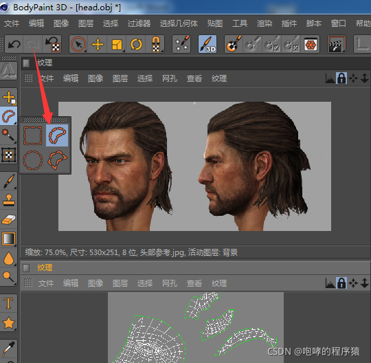 Android Paint设置颜色bitmap_3ds max_17