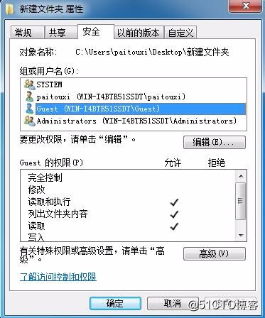 everyone账户和guest账户的区别_Windows_07