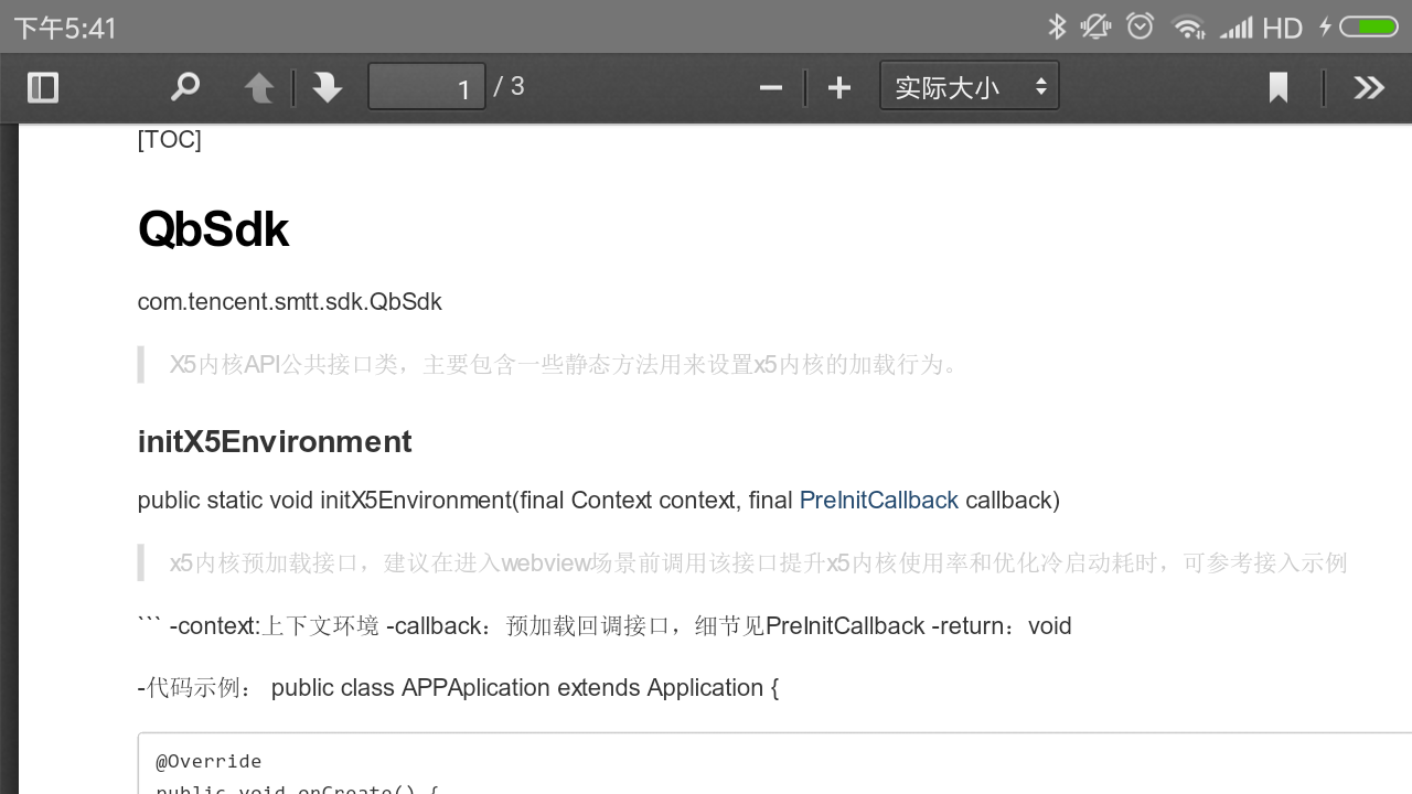 android App查看pdf实现方式_html_05