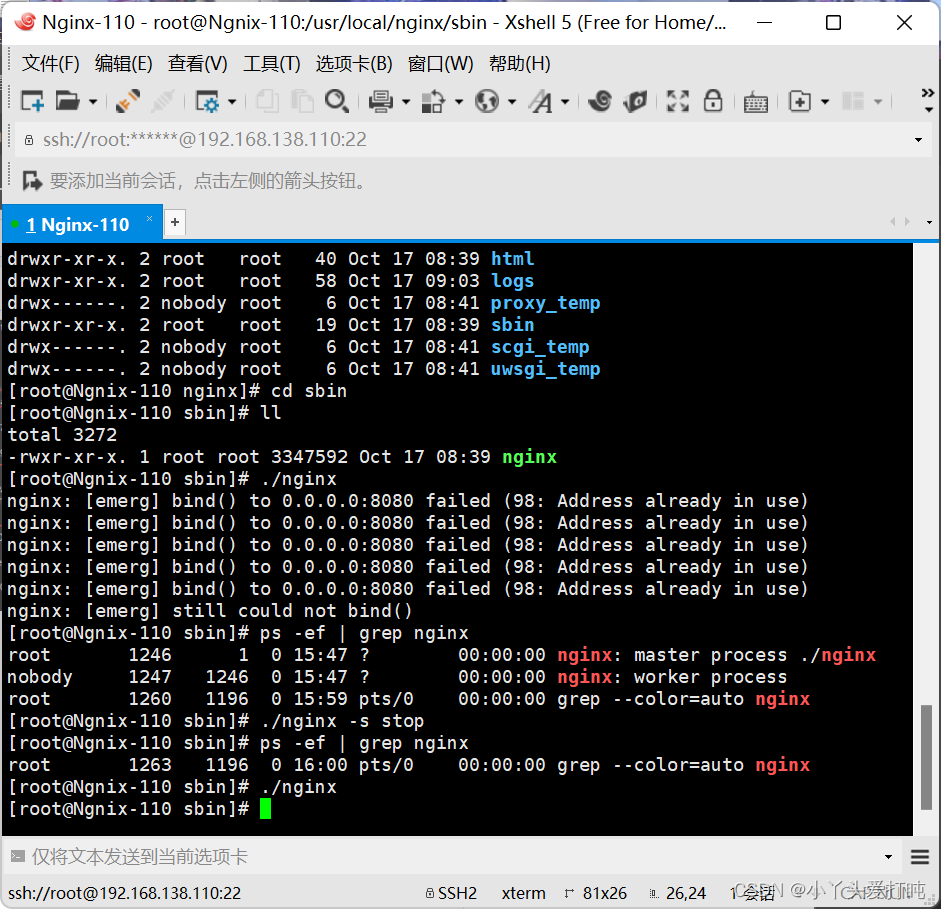 nginx emqx集群_分布式_106